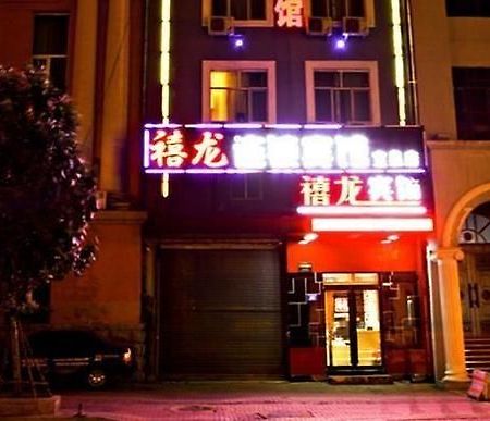 Harbin Xilong Hotel Mai Mai Street Branch 外观 照片