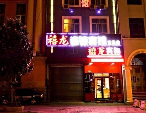 Harbin Xilong Hotel Mai Mai Street Branch 外观 照片